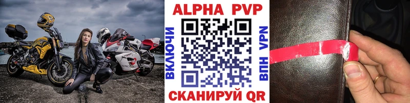 APVP мука  Карабаш 