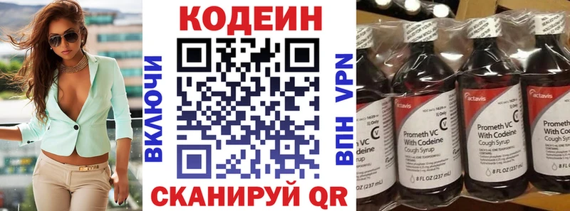 как найти закладки  Карабаш  Кодеин Purple Drank 