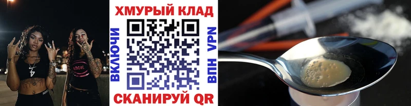 ГЕРОИН Heroin как найти закладки Карабаш