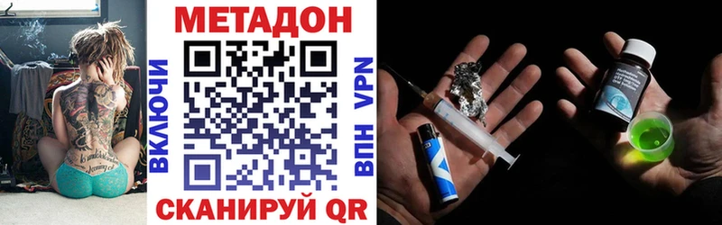 Метадон methadone  купить наркотики сайты  Карабаш 